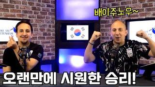 [후토크] 손흥민 없이도 요르단을 제압하는 대한민국! 배준호, 오현규 최고의 활약!