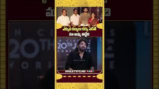 Nagarjuna REVEALS FUNNY Moment with Naga Chaitanya  | Kubera Rapid Fire Interview Goes Viral!