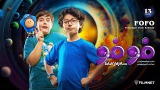 FoFo - E 13 |  فوفو مسافری از کامادو - قسمت ۱۳