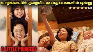 என்ன படம்டா சாமி  கண்டிப்பா பாருங்க | film roll | tamil explain | movie review | 5star movie