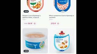 Самокат Бесплатная доставка продуктов всего за 15 минут