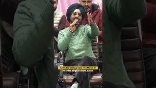 #SatinderSartaaj Mesmerises The Audience At #HoshiarSingh Trailer Launch Event - 5 Dariya News