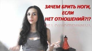 О ЧЕМ ГОВОРИТ НЕЖЕЛАНИЕ УХАЖИВАТЬ ЗА СОБОЙ ⁉