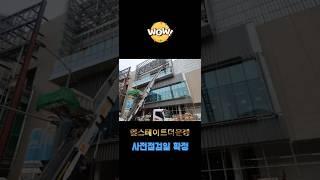 힐스테이트더운정 오픈하우스 사전점검일 #운정스타필드