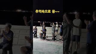조개껍질묶어 (캠프송) #통기타썬 #버스킹 #7080 #한여름밤버스킹 #거제도버스킹 #추억여행#동심
