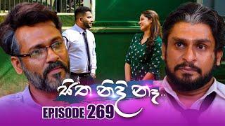 Sitha Nidi Na සිත නිදි නෑ | Episode 269 | 18th September 2024