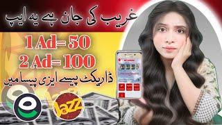 𝙍𝙎.300 𝙒𝙞𝙩𝙝𝙙𝙧𝙖𝙬 𝙞𝙣 𝙀a𝙨𝙮𝙥𝙖𝙞𝙨𝙖 | New Earning App in Pakistan 2025 | Earn Learn With Zunash