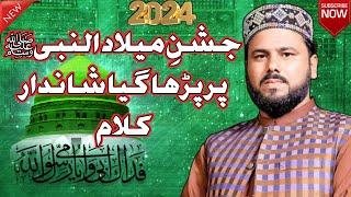 Heart Touching New Naat | Rabi ul Awwal Kalam | 2024 | Jashan e Milaad | Shokat Khayal | panjtani