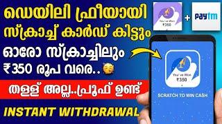 Scratch And Earn Paytm Cash !! New Money Making App Malayalam || Daily Earn Free Scratch Card ||