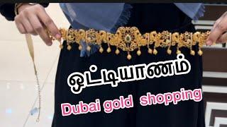 Gold shopping in Tamil  /dubai gold shopping /dubai gold market part 2