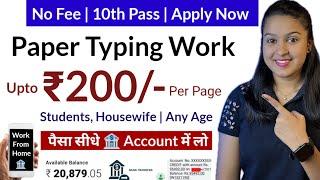 Work From Home | No Investment | Online Jobs At Home | Apply Now!!!