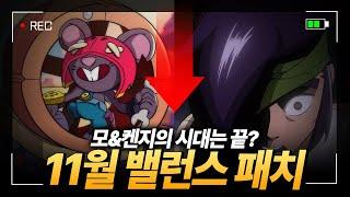 너프 먹은 모&켄지의 티어는 어디일까? 티어리스트와 함께 알려드릴게요! [브롤스타즈] [시로]