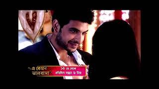 Kitani Mohabbat Hai |  12 May 2023 New Promo | Enterr10 Bangla