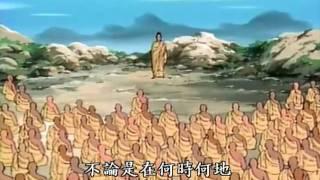 佛典故事02。佛說無量壽經。全長版