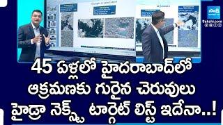 Input Editor Ismail About List Of Encroached Ponds In Hyderabad, Hydra Next Action Plan..? @SakshiTV