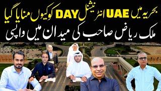 BREAKING Malik Riaz Great come back | Bahria Town Karachi Latest News | Latest Market updates