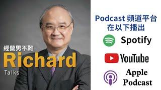 [EP157.川普2.0時代來臨！企業下一步該如何去應對？]