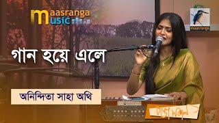 Gaan Hoye Ele | গান হয়ে এলে | Anindita Saha Authi | Maasranga Music