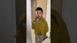 小然哥碰到小偷偷自己家，假装是来同学家，一声“婷婷妈妈回来了”让小偷落荒而逃! #儿童安全 #搞笑#儿童安全#安全知识#安全防范