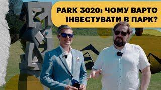 Park 3020: Парк майбутнього