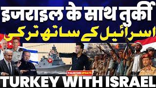 Turkey stands with Israel’s side | Turkey sent 6 Warships against Houthis• Hungry stands with Israel