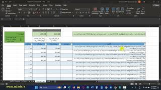نرم افزار اکسل آماده برای مدیر ساختمان | حسابداری مدیریت آپارتمان | apartment manager adadx