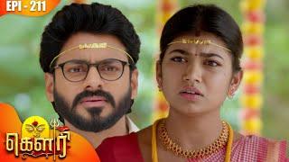 கௌரி | Gauri |  Episode - 211 | Kalaignar TV