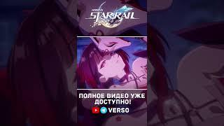 «Представление Искорки» | Русская озвучка Honkai: Star Rail #honkaistarrail #искорка #shorts
