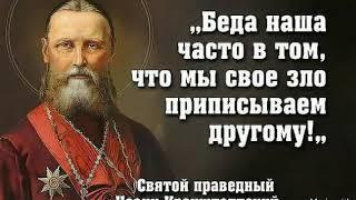 "Жить" Иоанн Кронштадский. Читает Виктор Золотоног