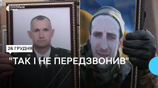 Загинули під час бойового завдання: у Рівному попрощались з Дмитром Кириченком й Віктором Дмитрієвим