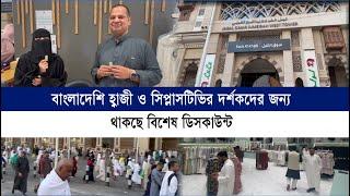 বাংলাদেশীদের আকৃষ্ট করতে চাটগাঁইয়া ও বাংলা শিখছে আরবী নারীরা ! | Cplus