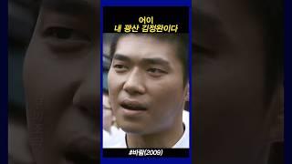 얼굴만 봐도 자동으로 나오는 대사 #바람