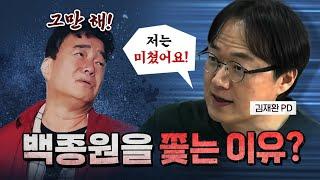 김재환 피디 "제 목표는 단 하나입니다!" [코너별 다시보기]