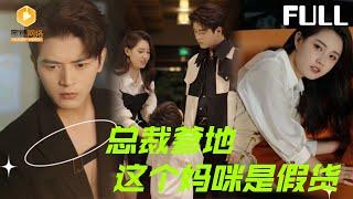 [full]My best friend impersonated me and became the CEO's wife | [MULTI SUB |FULL]#MiniDrama
