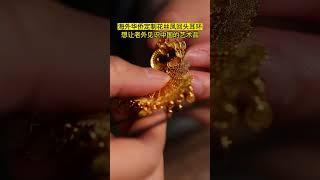 最高级的审美，一定是中国风#凤回头耳环 #花丝 #耳环 耳环#金耳环