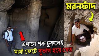 ইতিহাসে সবথেকে ভয়ঙ্কর দুর্গ - দৌলতাবাদ ফোর্ট | History of Daulatabad Fort | Romancho Pedia