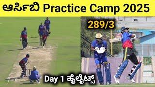 RCB Practice Camp For IPL 2024 | RCB Practice Match #rcb #ipl #viratkohli