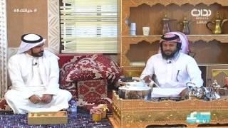 قصة رجل آتاه ورث 250 مليون ـ خالد العتيبي  | #حياتك66