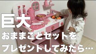 【デラックスキッチン】初めてのおままごと子どもの反応は・・・放置して観察