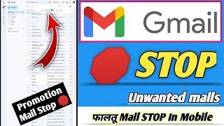 How to unsubscribe all Unwanted emails in Gmail | Unsubscribe All Promotional Emails delete in Gmail