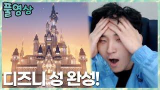 디즈니랜드완공!? 교양그룹 직원들의 특별선물까지! f.퍼지데이 마인크래프트 로나서버 2022.12.31 풀영상
