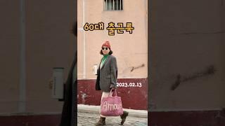 #토끼여사ootd