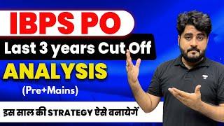 IBPS PO Last 3 Years Cut Off | Pre + Mains | IBPS PO Strategy 2023 | by Vishal Sir