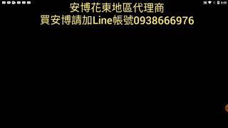 安博盒子還原操作，安博盒子恢復原廠