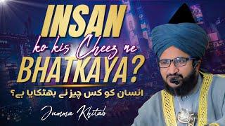 INSAN KO KIS CHEEZ NE BHATKAYA? | JUMMA KHITAB | MUFTI SALMAN AZHARI