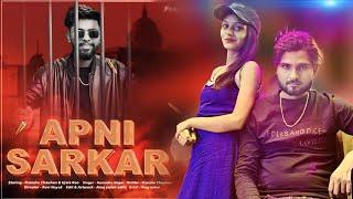 Apni Sarkar Teaser 2024 |Pranshu Chauhan |Ujala Rao |Harendra Nagar |Suraj Aligarh |Badmashi Song|