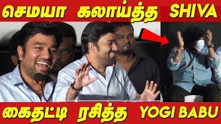 Mirchi shiva Comedy Speech  கைதட்டி ரசித்த YOGI BABU | Murungakkai Chips Audio Launch Athulya Ravi