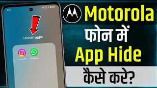 Motorola Me App Hide Kaise Kare | How To Hide Apps In Motorola Phone | How To Hide App In Moto G64