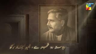 The Legacy Of A Thinker Who Urged Us To Dream Beyond The Stars."  - Allama Iqbal -  HUM TV