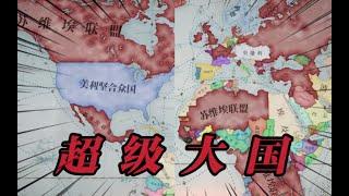 Soviets rule the world ! 新的世界灯塔！全球人民迎来新变革！维多利亚3 苏联#2 Victoria 3